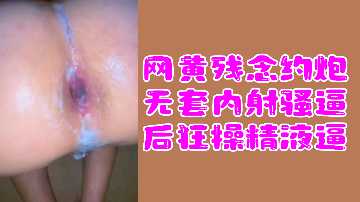 日本男人和东北女人操逼视频