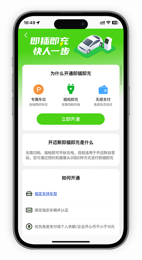 智能高效