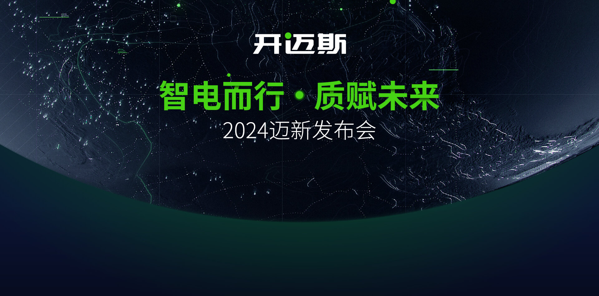 關于開邁斯
