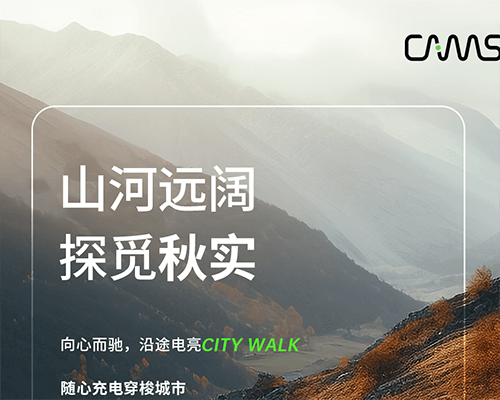月灑國慶丨City Walk，出發去生活
