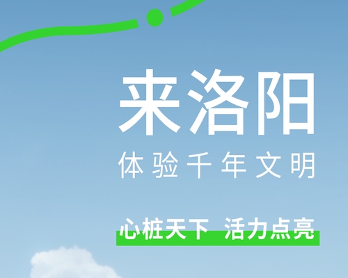 來千年古都，領略中原璀璨文化