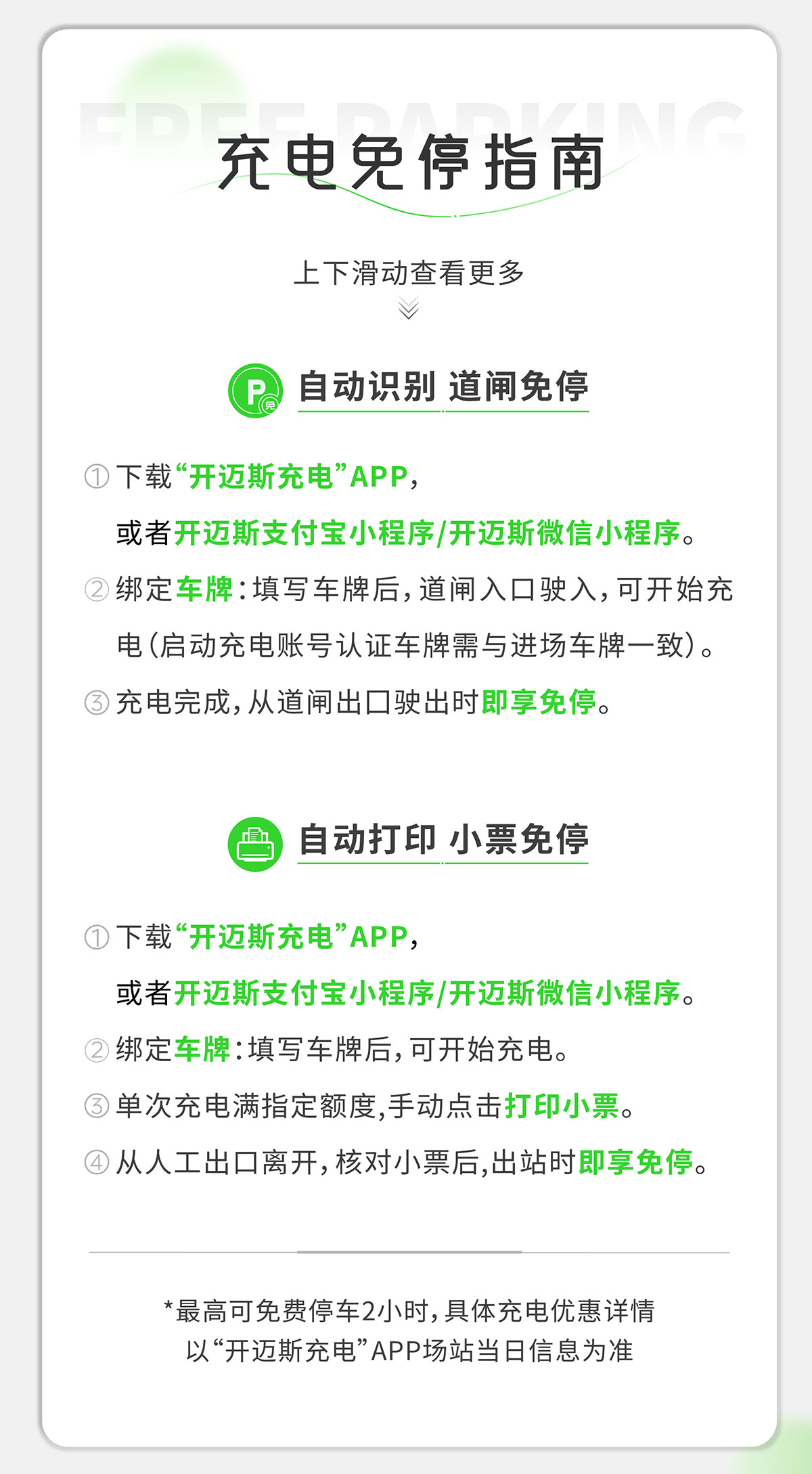 早春出游，自在免停_04.jpg
