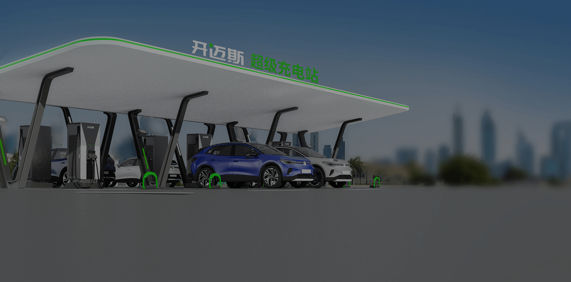 公共充電