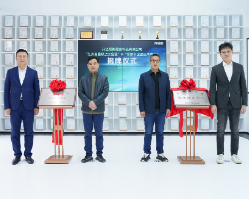 開邁斯獲雙項榮譽，攜前沿技術(shù)邁啟新篇