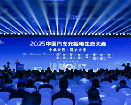 開邁斯亮相2025中國汽車充換電生態(tài)大會(huì)